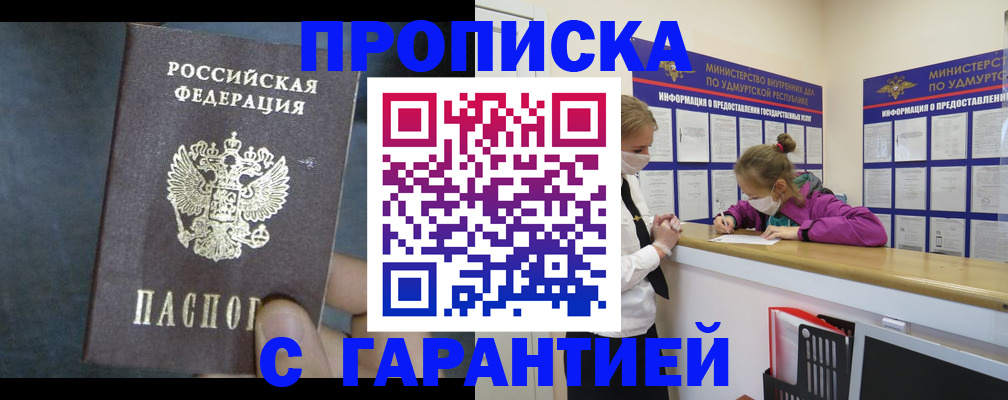 временная регистрация поиск в Иркутской области