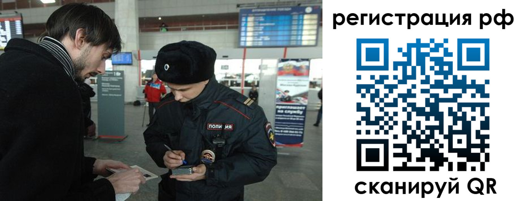 прописка для работы в Иркутской области
