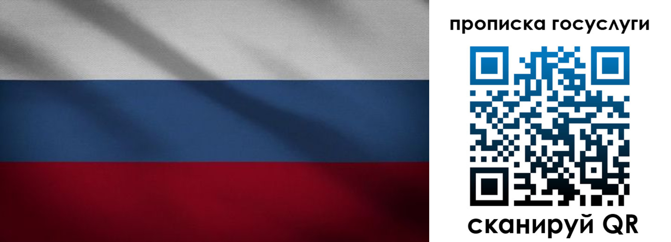 временная регистрация 2025 в Иркутской области