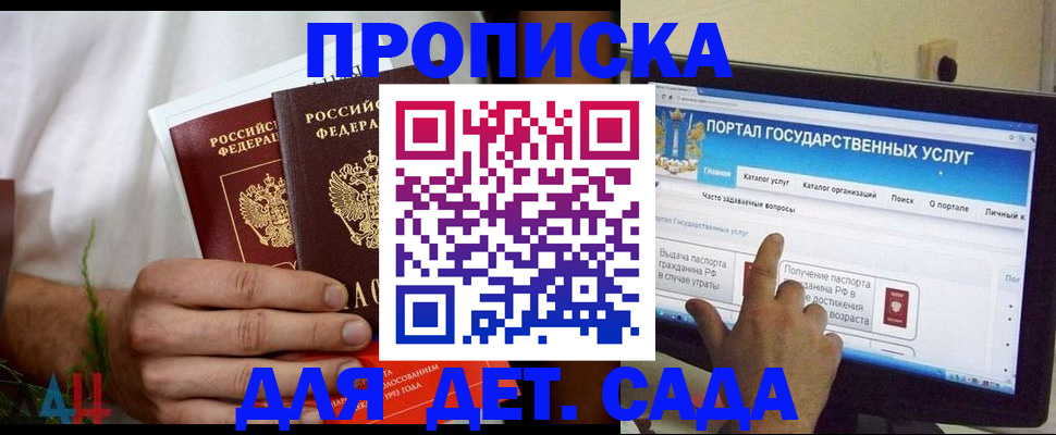регистрация в Иркутской области