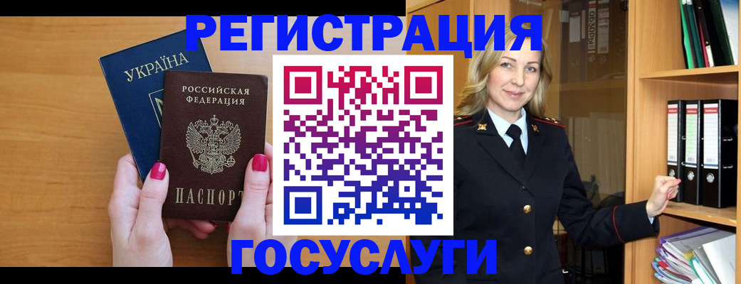 прописка штамп в Иркутской области