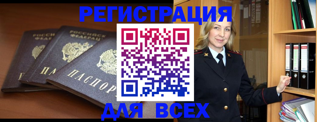 временная регистрация гарантия в Иркутской области