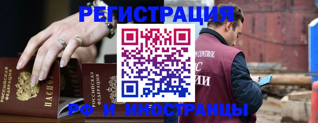 временная прописка в Иркутской области
