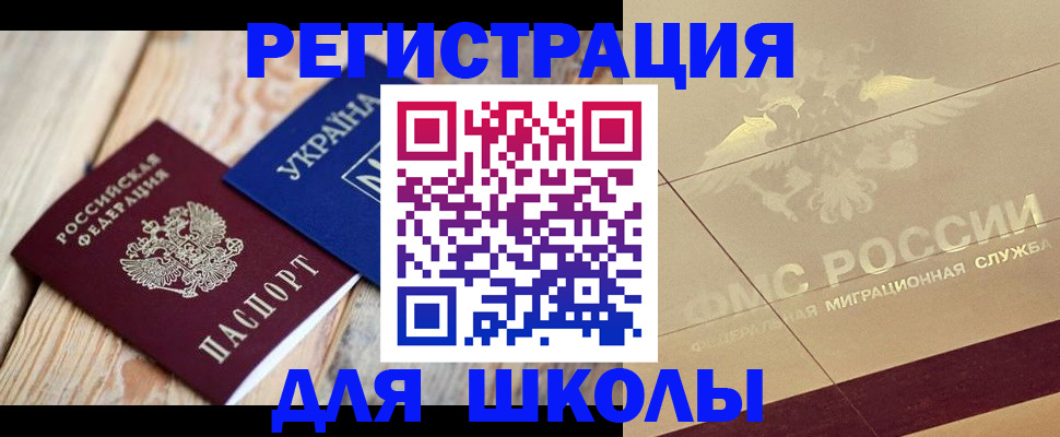 временная регистрация в Иркутской области