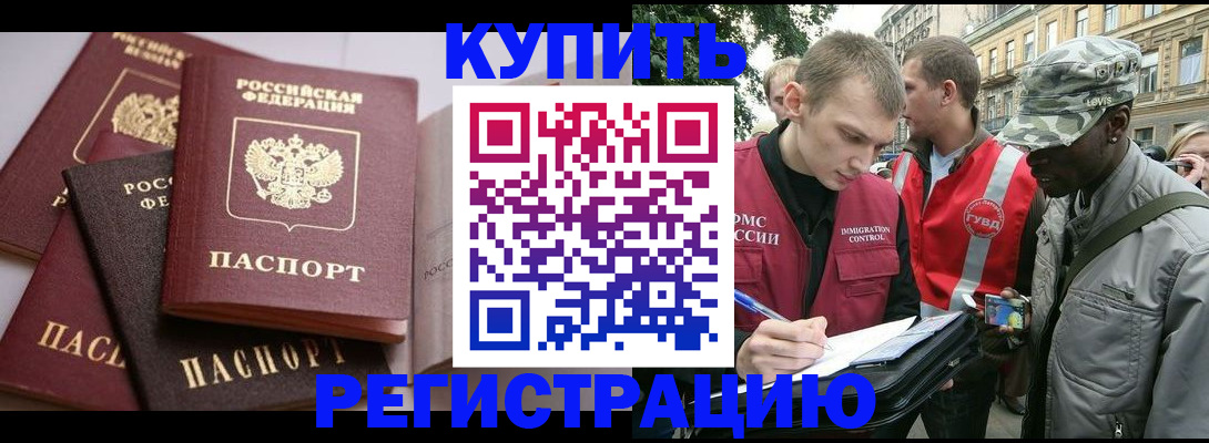 временная регистрация адрес в Иркутской области