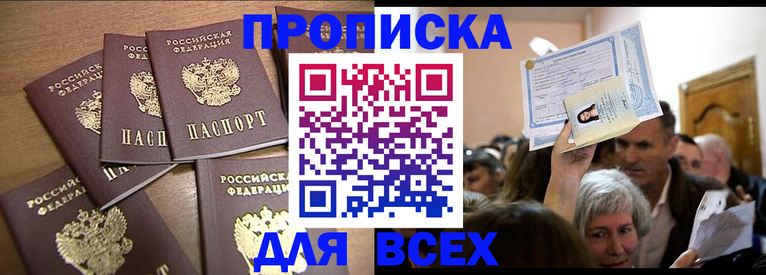 прописка для военкомата в Иркутской области