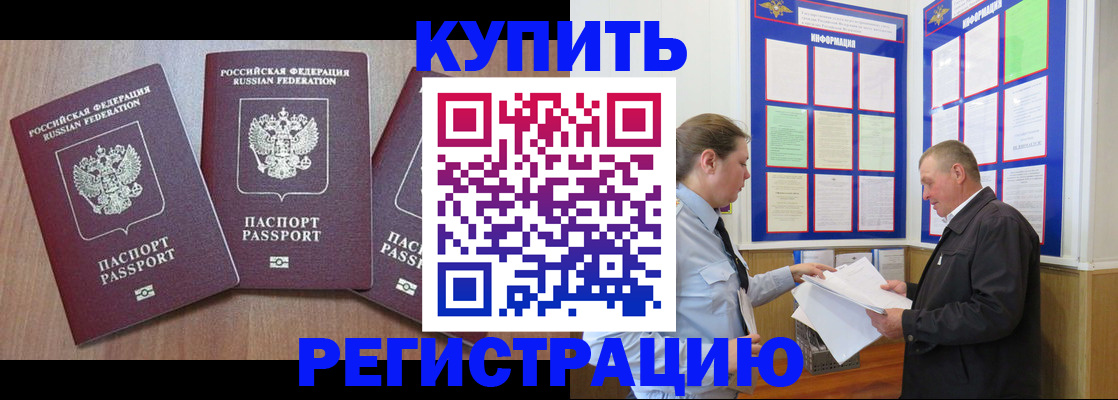 прописка регистрация в Иркутской области