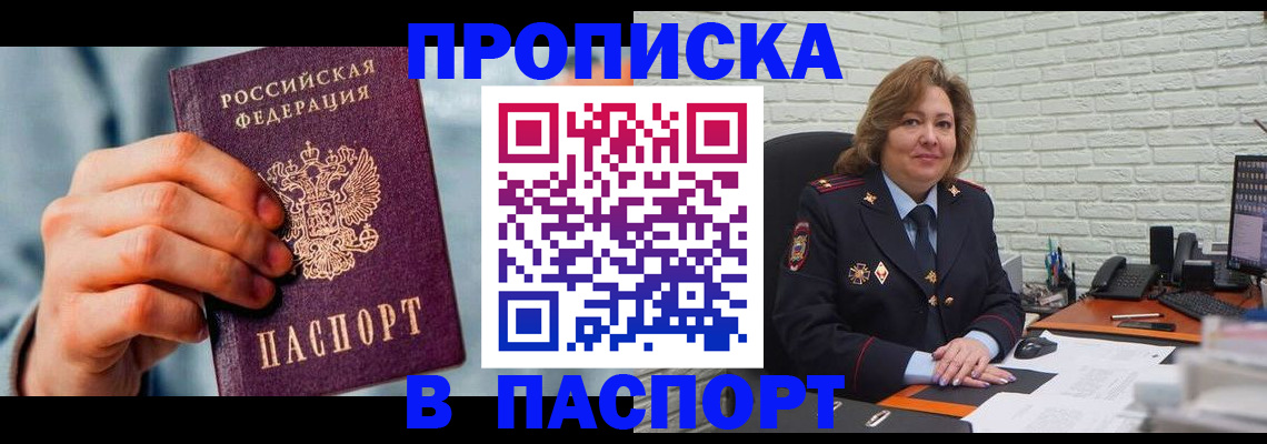 временная регистрация для всех в Иркутской области